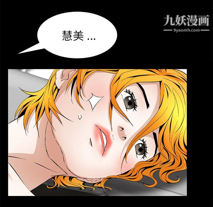Masochist-潜藏的欲望 - 第16话 - page 63