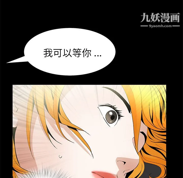 Masochist-潜藏的欲望 - 第16话 - page 66