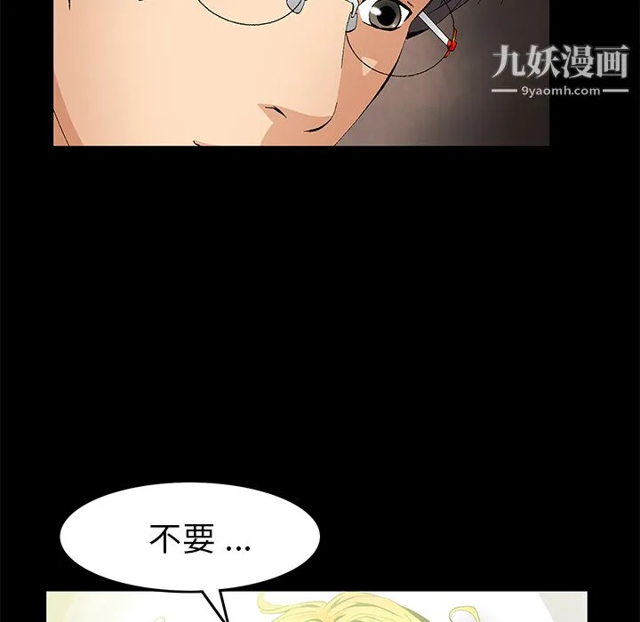 Masochist-潜藏的欲望 - 第16话 - page 68