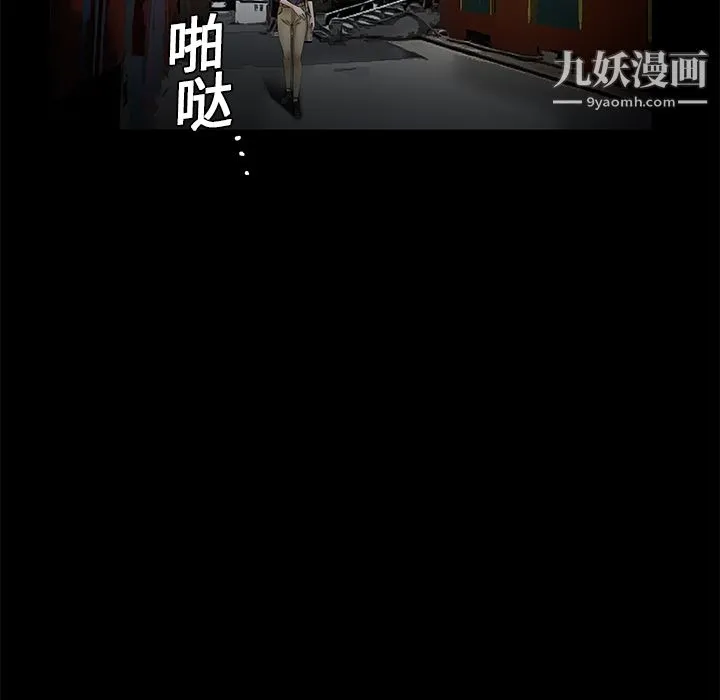 Masochist-潜藏的欲望 - 第16话 - page 74