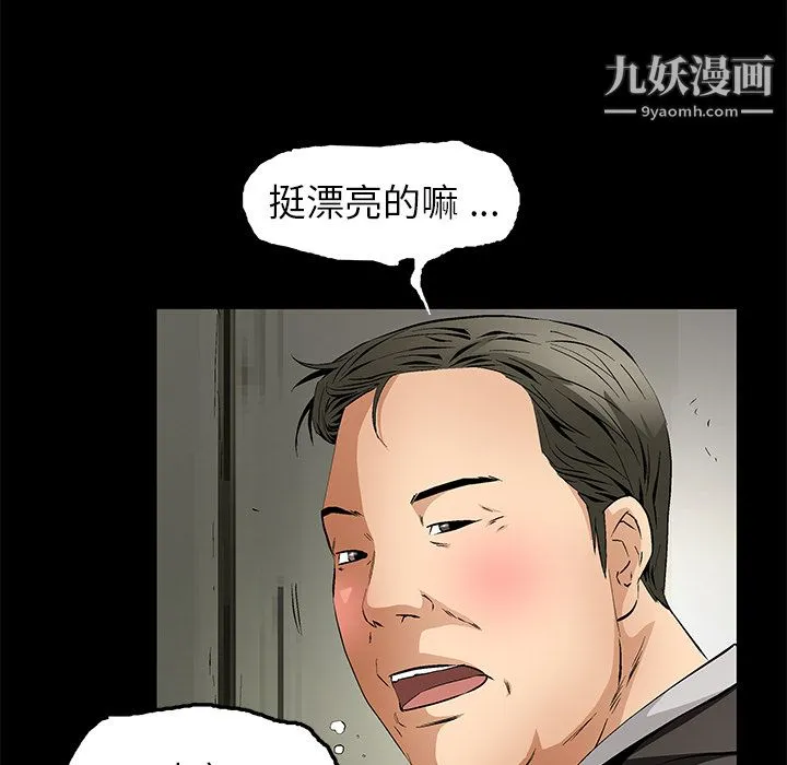 Masochist-潜藏的欲望 - 第16话 - page 83