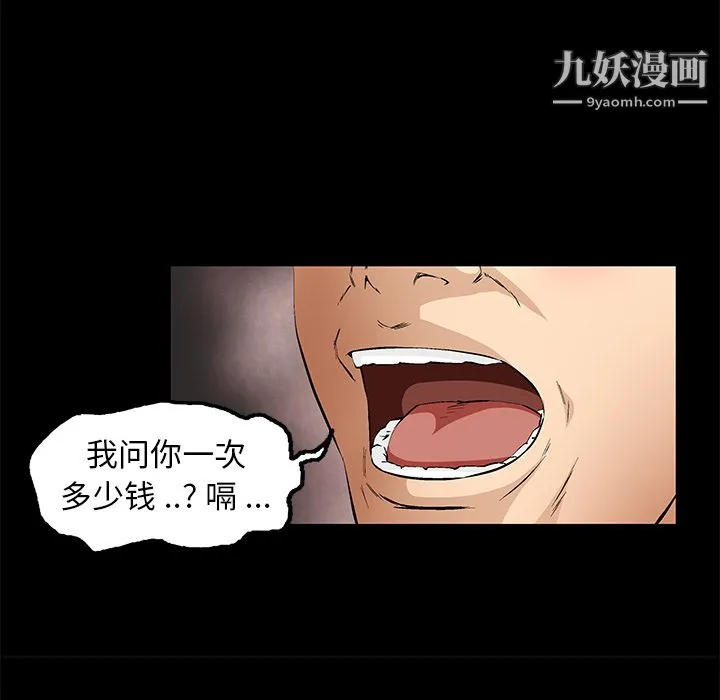 Masochist-潜藏的欲望 - 第16话 - page 86
