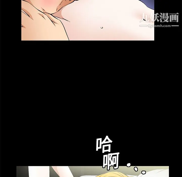 Masochist-潜藏的欲望 - 第16话 - page 98
