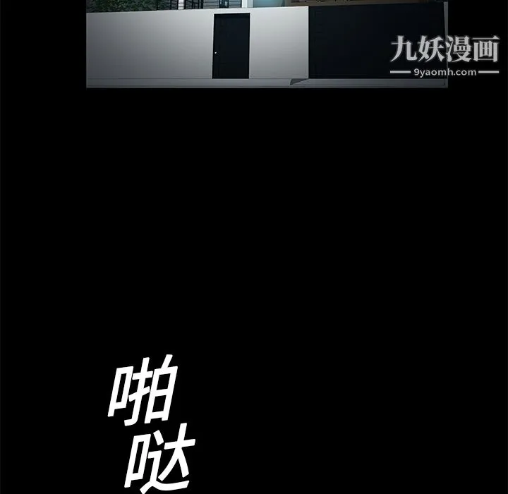 Masochist-潜藏的欲望 - 第16话 - page 105