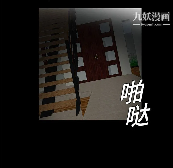 Masochist-潜藏的欲望 - 第16话 - page 106