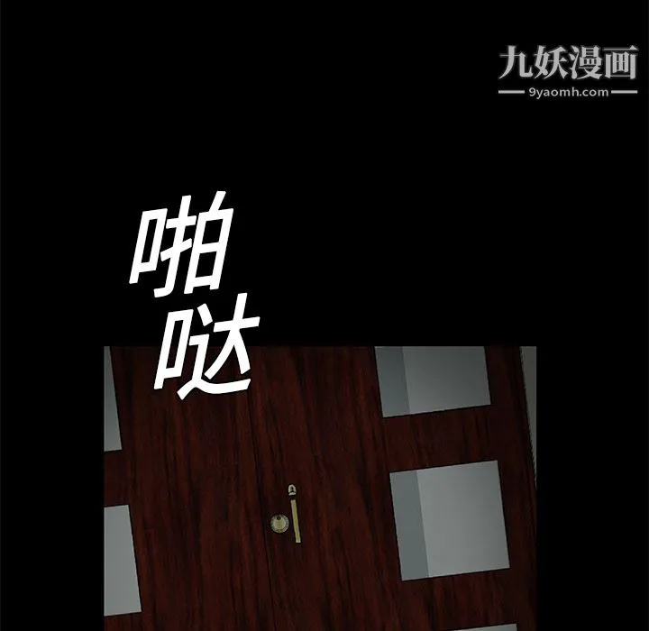Masochist-潜藏的欲望 - 第16话 - page 107