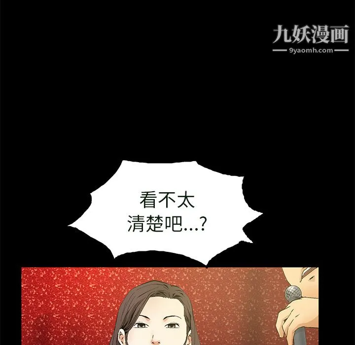 Masochist-潜藏的欲望 - 最终话 - page 5