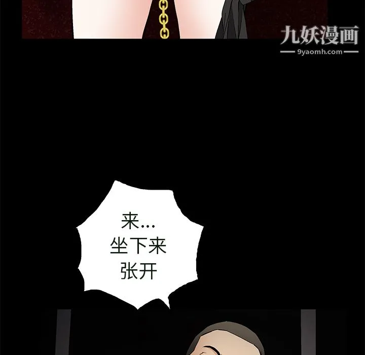 Masochist-潜藏的欲望 - 最终话 - page 7