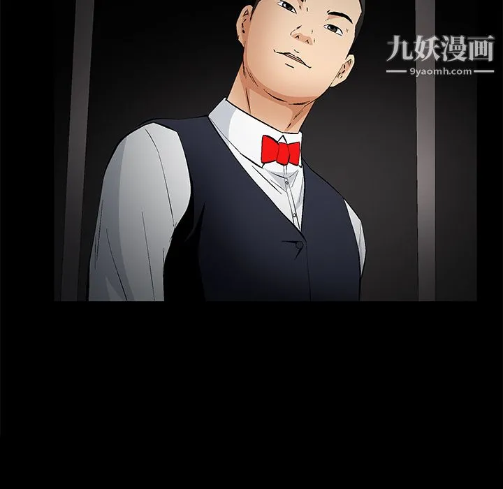 Masochist-潜藏的欲望 - 最终话 - page 8