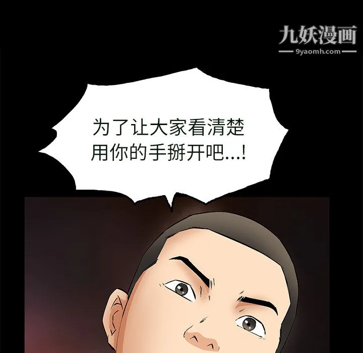 Masochist-潜藏的欲望 - 最终话 - page 9