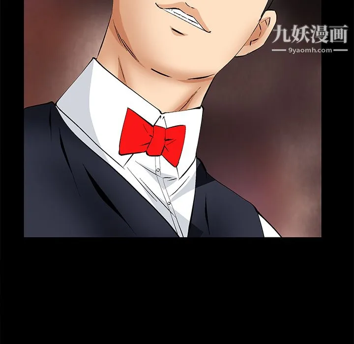 Masochist-潜藏的欲望 - 最终话 - page 10