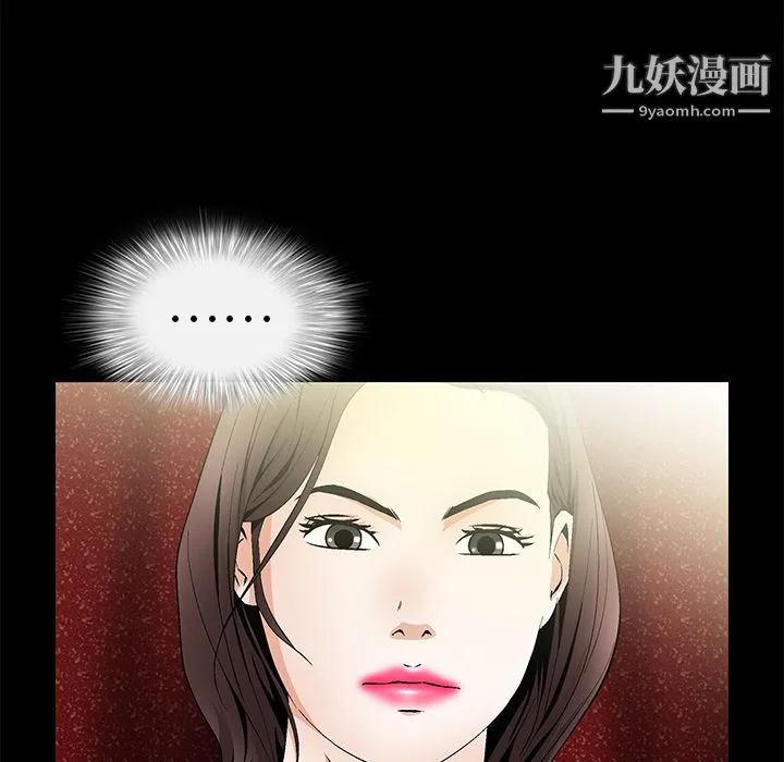 Masochist-潜藏的欲望 - 最终话 - page 13