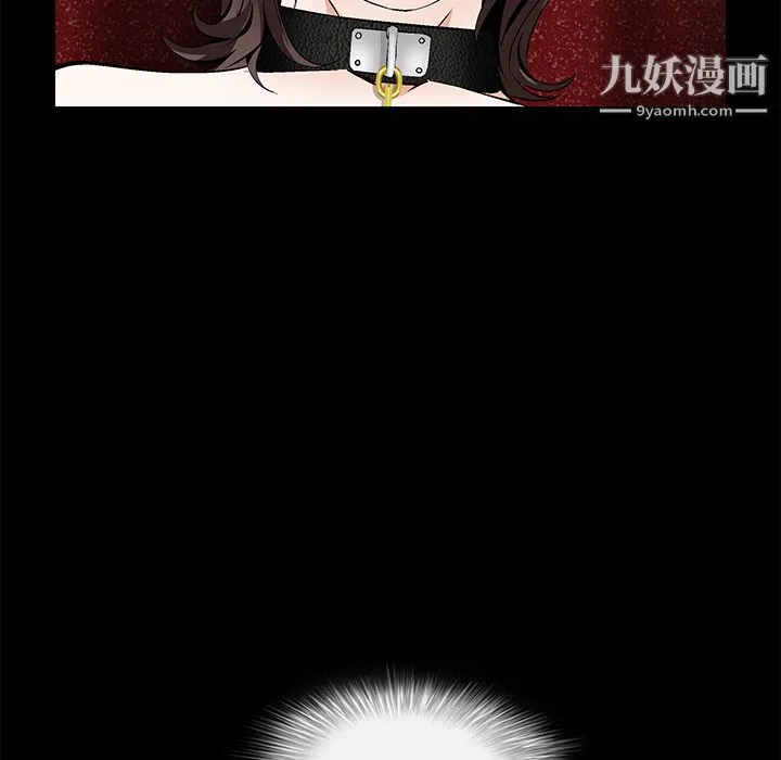 Masochist-潜藏的欲望 - 最终话 - page 14