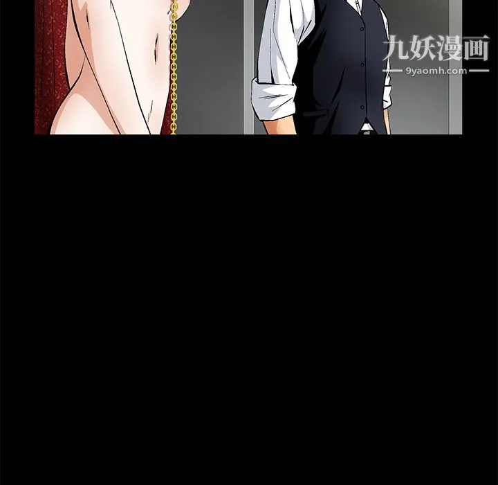 Masochist-潜藏的欲望 - 最终话 - page 17