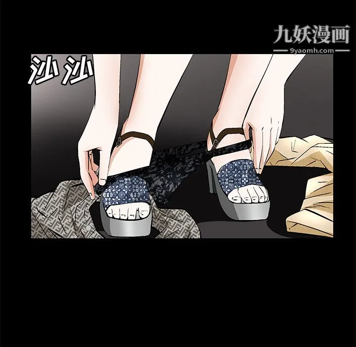 Masochist-潜藏的欲望 - 最终话 - page 18