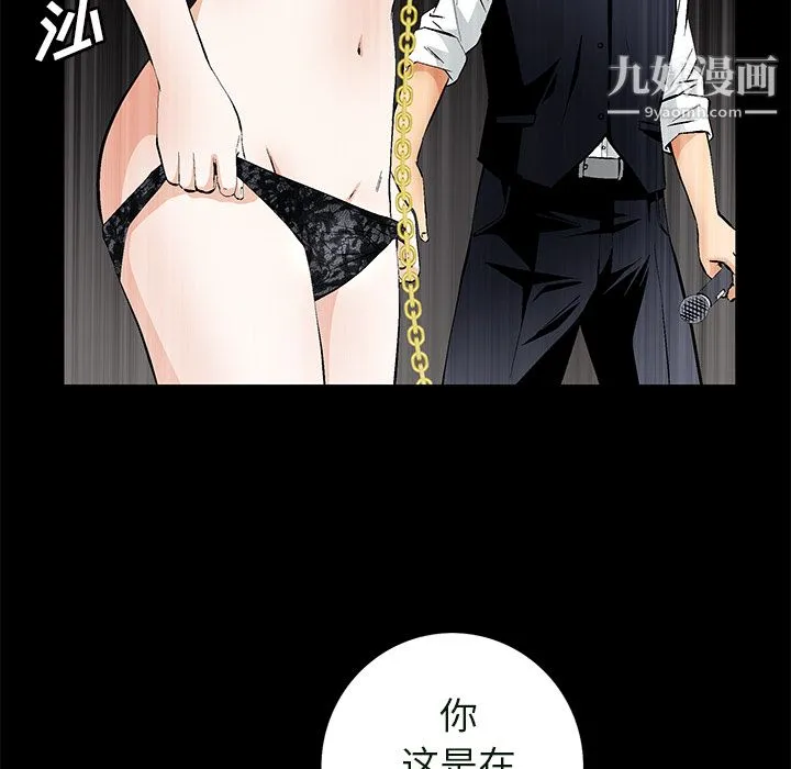 Masochist-潜藏的欲望 - 最终话 - page 20