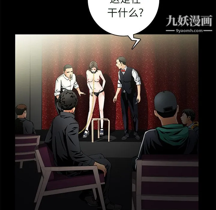 Masochist-潜藏的欲望 - 最终话 - page 21