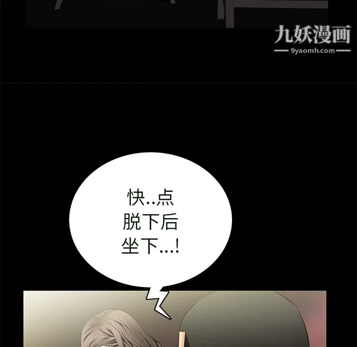 Masochist-潜藏的欲望 - 最终话 - page 22
