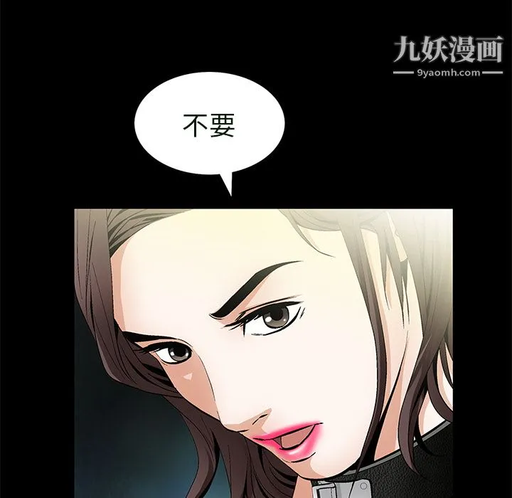 Masochist-潜藏的欲望 - 最终话 - page 24