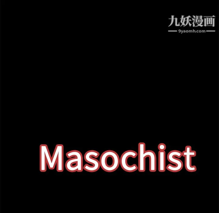 Masochist-潜藏的欲望 - 最终话 - page 26