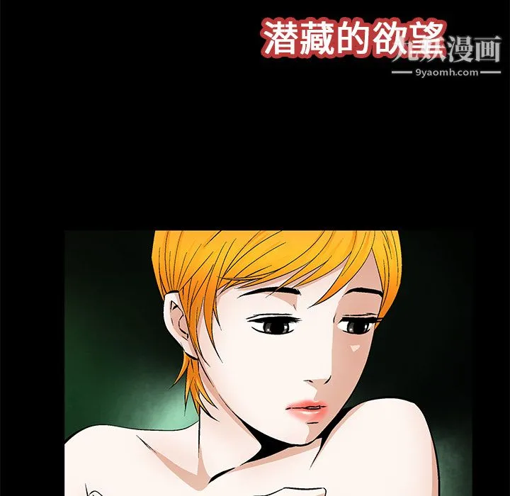 Masochist-潜藏的欲望 - 最终话 - page 27