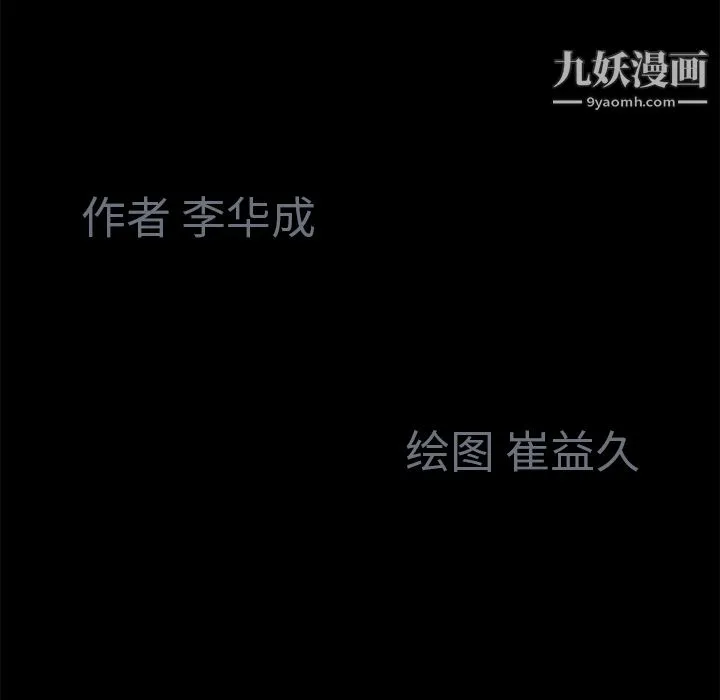 Masochist-潜藏的欲望 - 最终话 - page 29