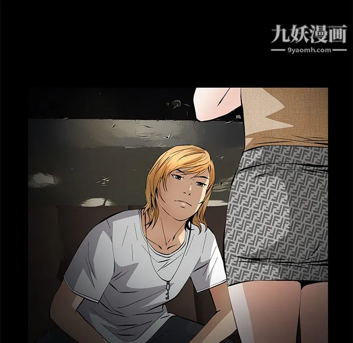 Masochist-潜藏的欲望 - 最终话 - page 35