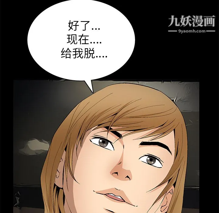 Masochist-潜藏的欲望 - 最终话 - page 37