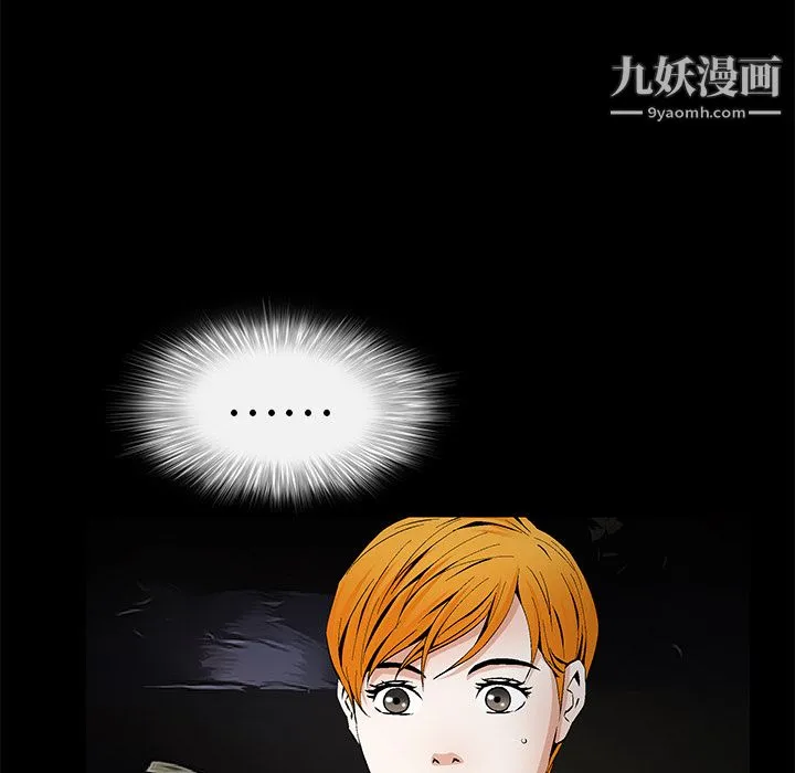Masochist-潜藏的欲望 - 最终话 - page 39