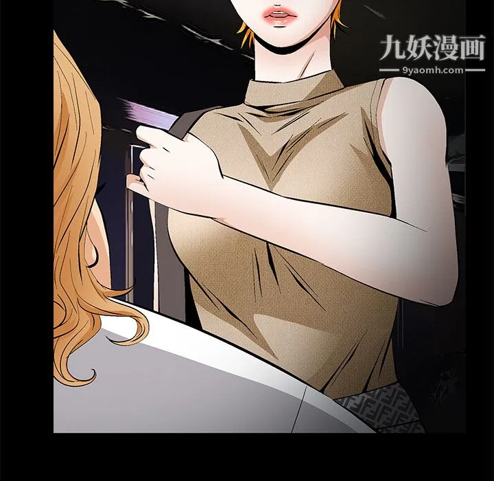 Masochist-潜藏的欲望 - 最终话 - page 40