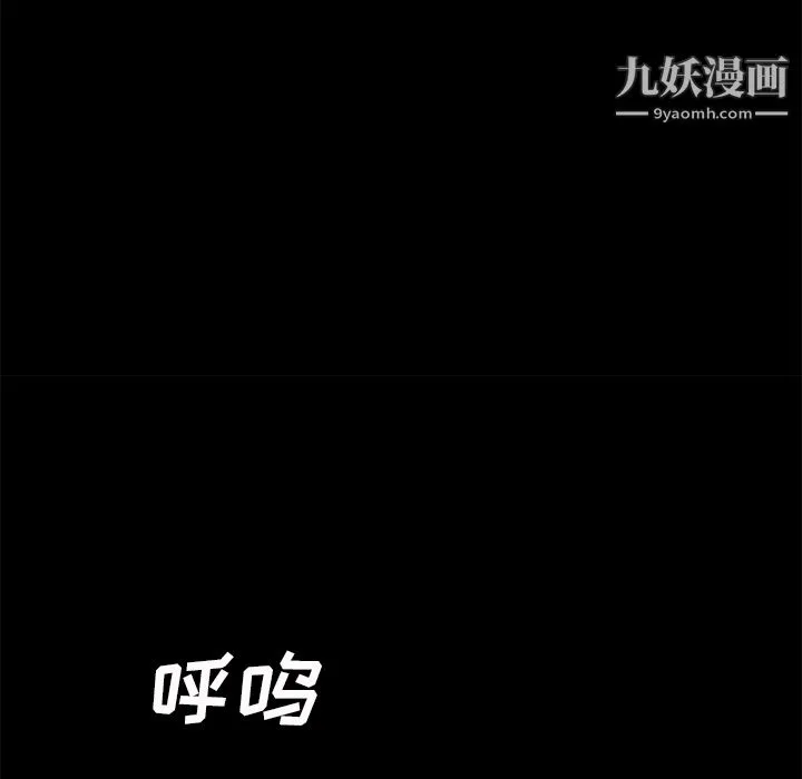 Masochist-潜藏的欲望 - 最终话 - page 41