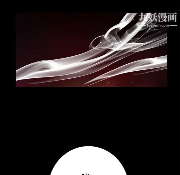 Masochist-潜藏的欲望 - 最终话 - page 42