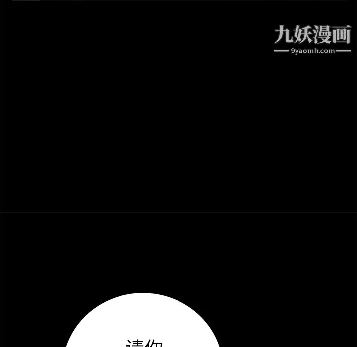 Masochist-潜藏的欲望 - 最终话 - page 46