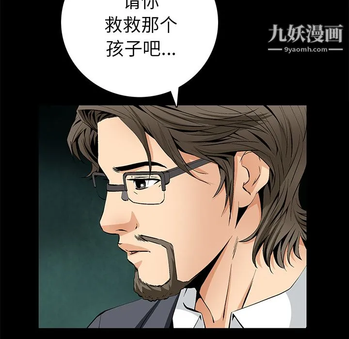 Masochist-潜藏的欲望 - 最终话 - page 47