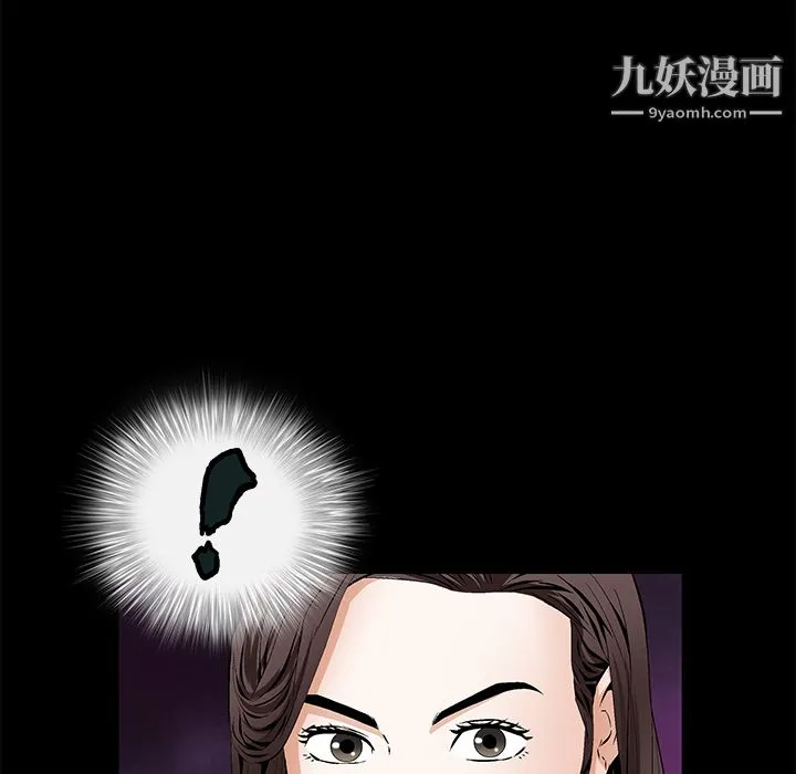 Masochist-潜藏的欲望 - 最终话 - page 48
