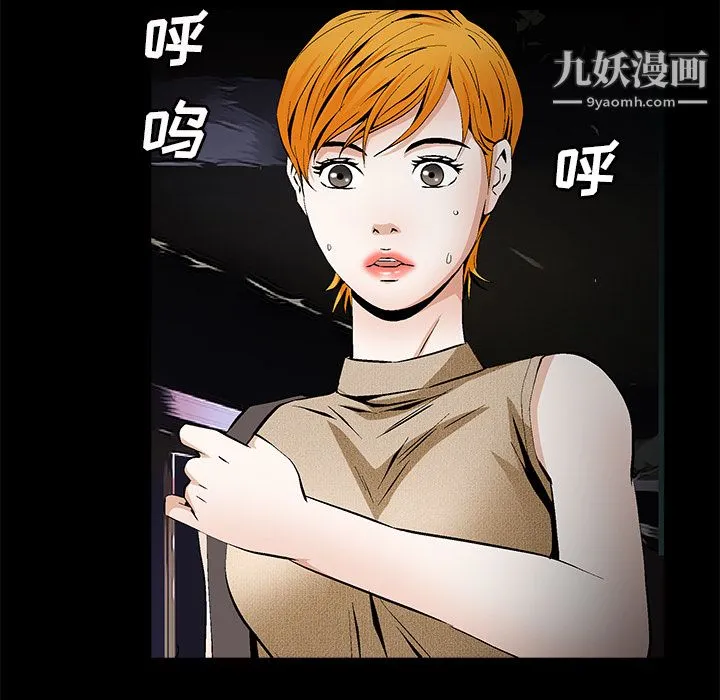 Masochist-潜藏的欲望 - 最终话 - page 51