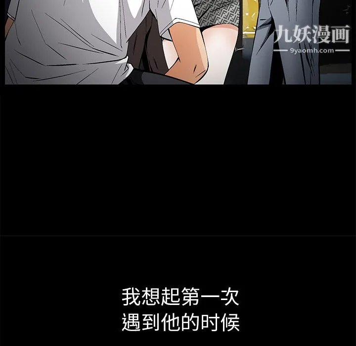 Masochist-潜藏的欲望 - 最终话 - page 53