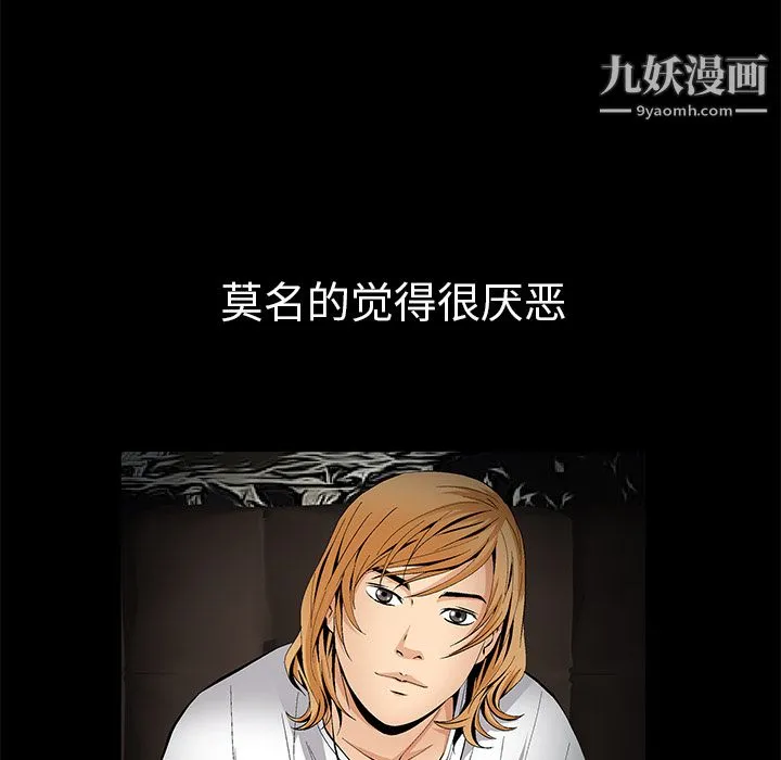 Masochist-潜藏的欲望 - 最终话 - page 54