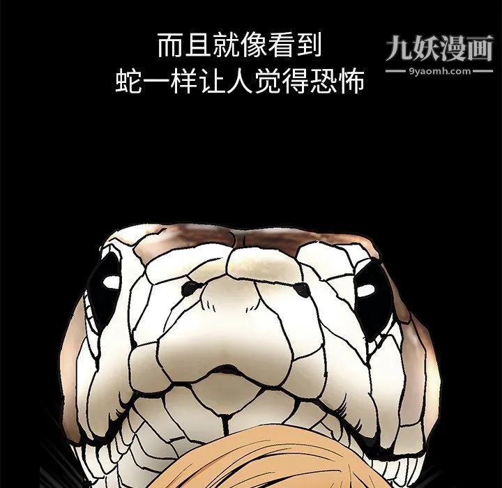 Masochist-潜藏的欲望 - 最终话 - page 56