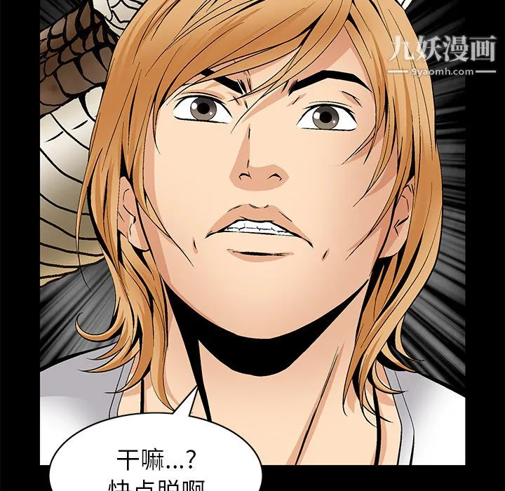 Masochist-潜藏的欲望 - 最终话 - page 57