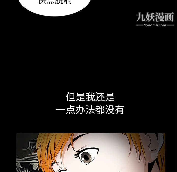 Masochist-潜藏的欲望 - 最终话 - page 58