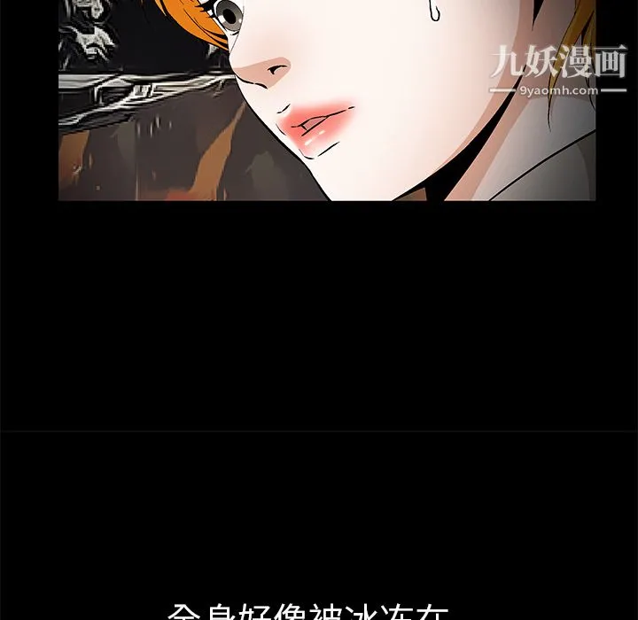 Masochist-潜藏的欲望 - 最终话 - page 59