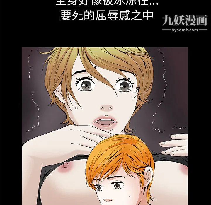 Masochist-潜藏的欲望 - 最终话 - page 60