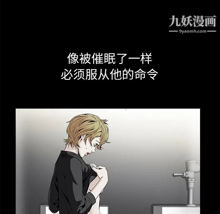 Masochist-潜藏的欲望 - 最终话 - page 62