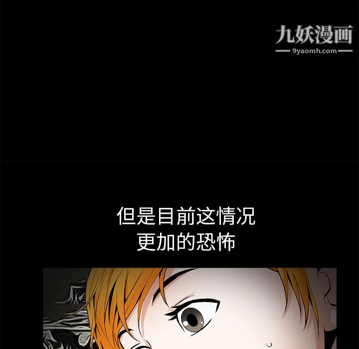 Masochist-潜藏的欲望 - 最终话 - page 64