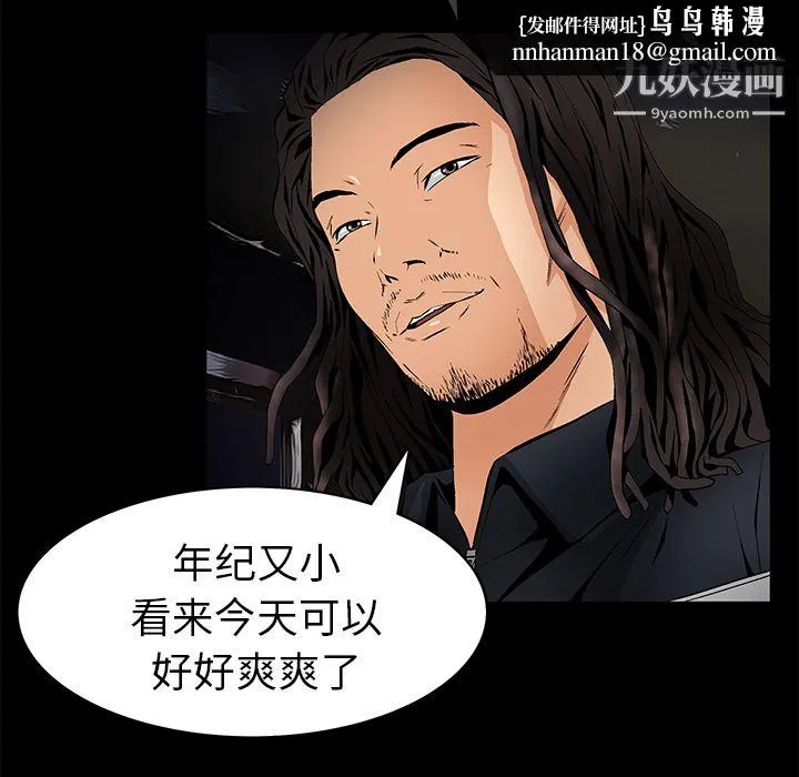 Masochist-潜藏的欲望 - 最终话 - page 68