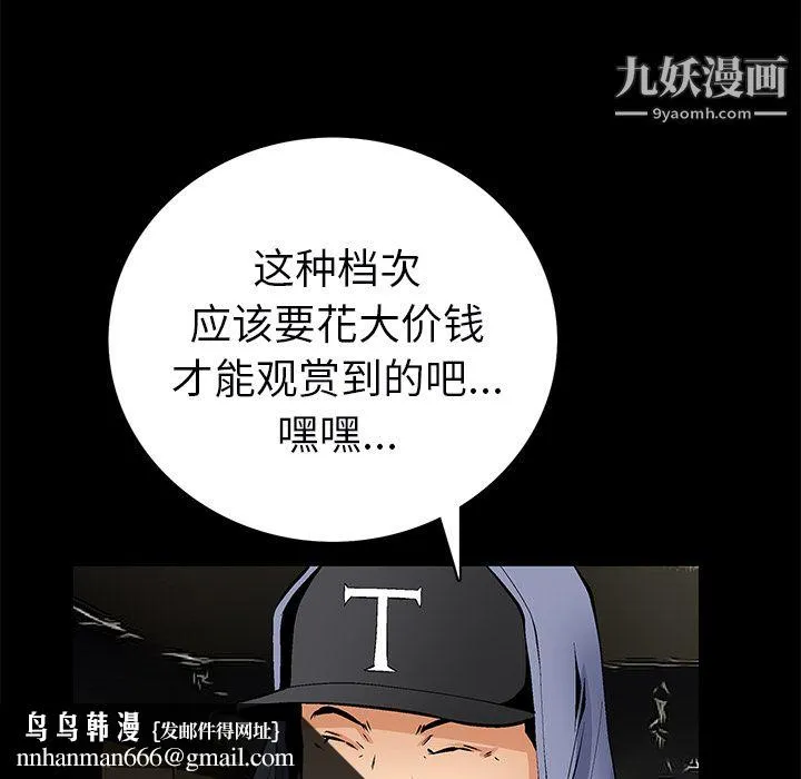 Masochist-潜藏的欲望 - 最终话 - page 69