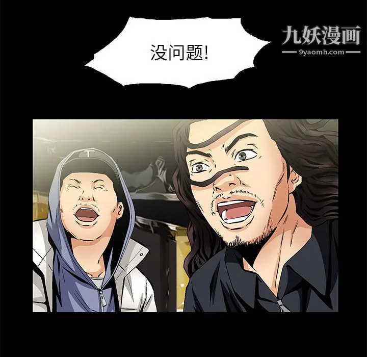 Masochist-潜藏的欲望 - 最终话 - page 78