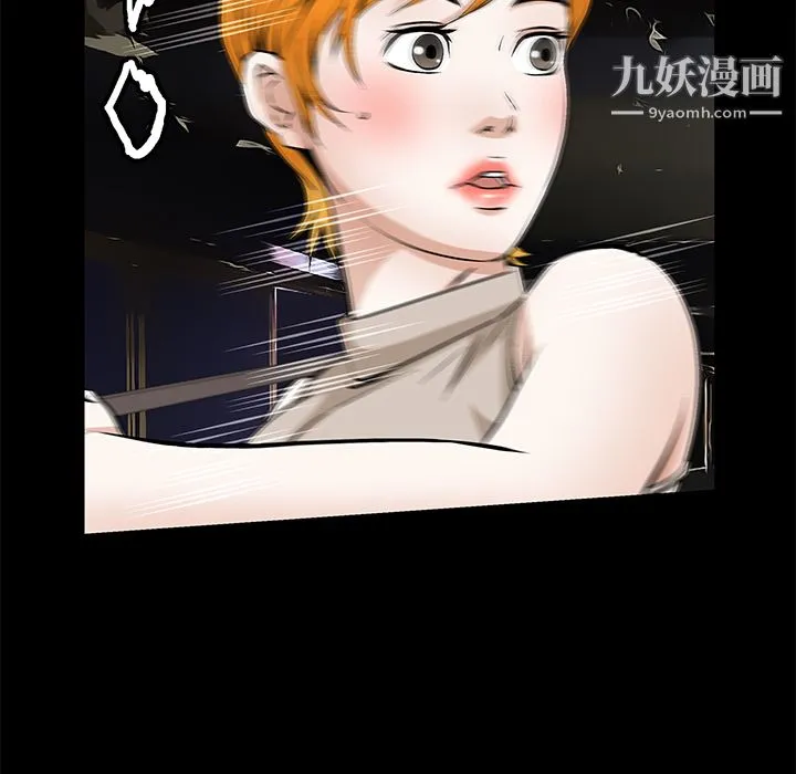 Masochist-潜藏的欲望 - 最终话 - page 80