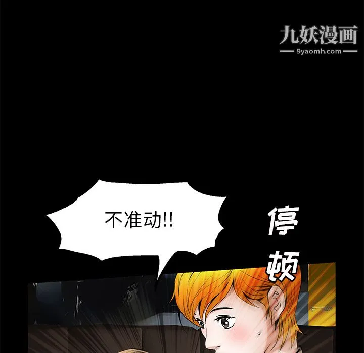 Masochist-潜藏的欲望 - 最终话 - page 81